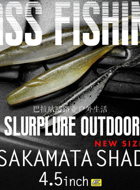 deps sakamata shad 4.5英寸路亚鲈钓叉尾鱼形软饵