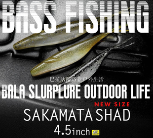 deps sakamata shad 4.5英寸路亚鲈钓叉尾鱼形软饵