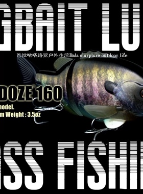 【巴拉咕嗒路亚】deps BULLDOZE 160太阳鱼两节鱼巨物硬饵浮水款