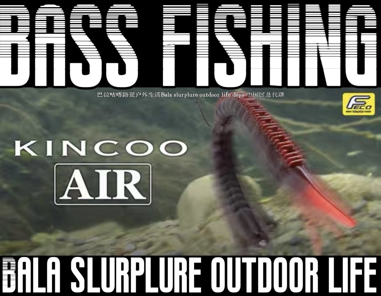 【巴拉咕嗒路亚】deps KINCOO AIR 路亚面条虫鲈鱼专用,户外/登山/野营/旅行用品,路亚饵,淘宝优惠券,粉丝福利购,淘宝优惠卷