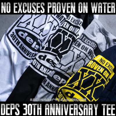 deps 30周年 ANNIVERSARY TEE 纪念T恤【巴拉咕嗒路亚户外生活】