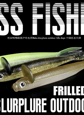 【巴拉咕嗒路亚】deps FRILLED SHAD 4.7英寸鱼型颤游动路亚软饵
