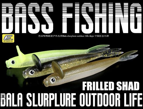 【巴拉咕嗒路亚】deps FRILLED SHAD 4.7英寸鱼型颤游动路亚软饵