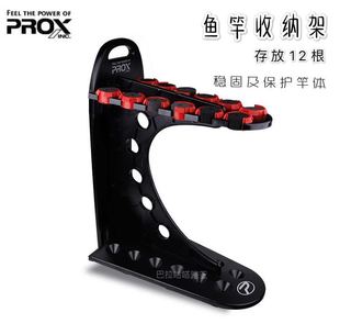 【巴拉咕嗒路亚】日本PROX普罗克斯路亚竿架陈列架置物架展示架