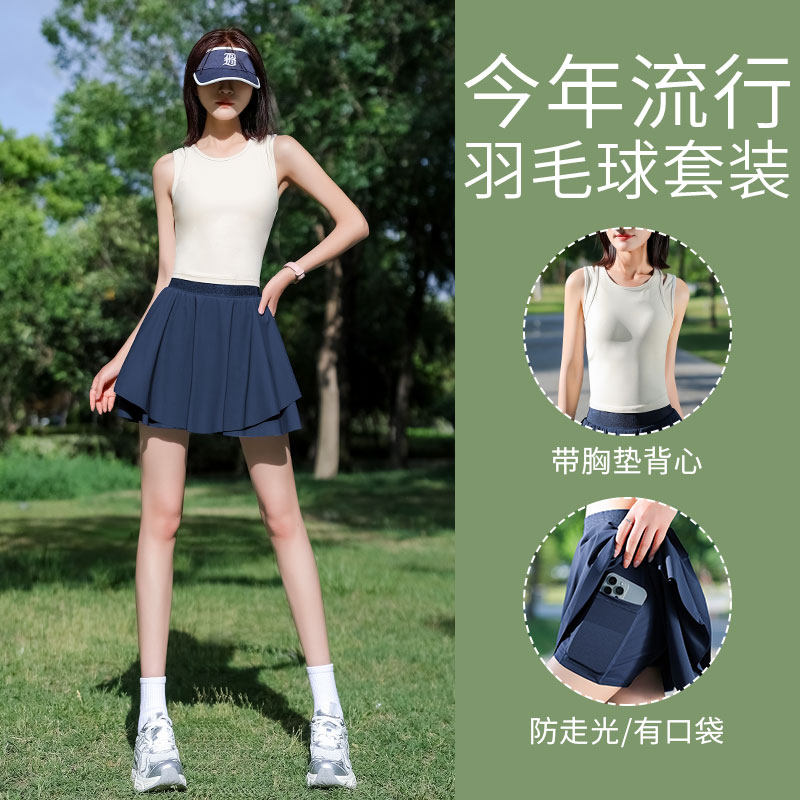 绝美羽毛球服女夏薄款网球运动套装跑步速干短裙瑜伽背心健身上衣,运动/瑜伽/健身/球迷用品,羽毛球上装,淘宝优惠券,粉丝福利购,淘宝优惠卷