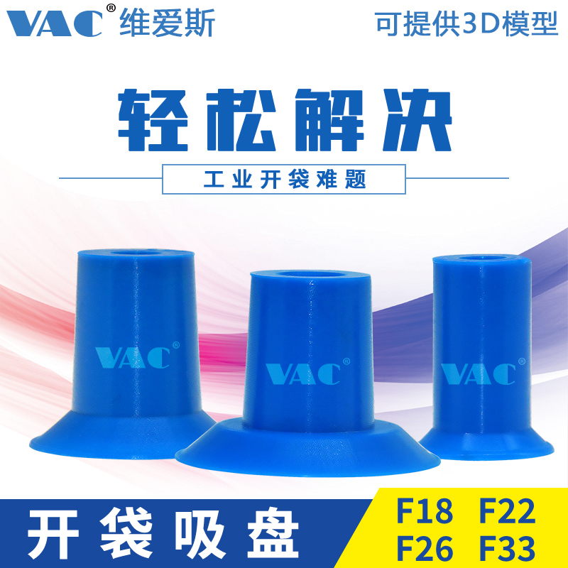 开袋吸盘广东深圳维爱斯硅胶