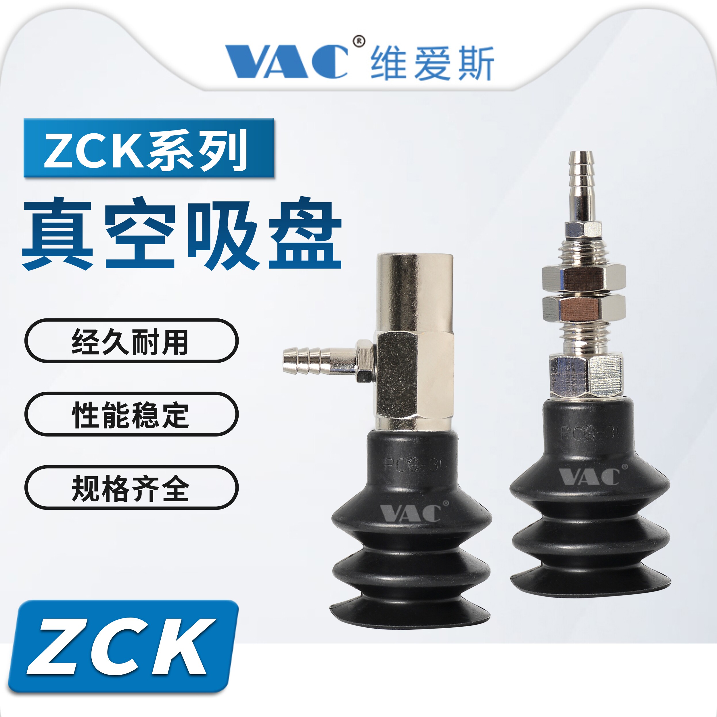 ZCKT10N/ZCKY15N/ZCKT20S/ZCKY30S带固定金属底座吸盘无缓冲