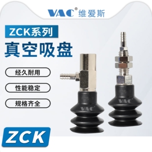 ZCKT10N/ZCKY15N/ZCKT20S/ZCKY30S带固定金属底座吸盘无缓冲