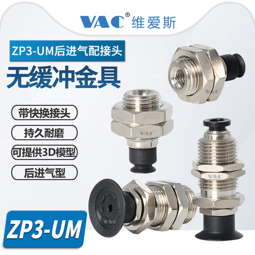 ZP3-T08UMS-A10-B5不带缓冲金具ZP3-T04/10/13UMGS/16UMN-A12-06