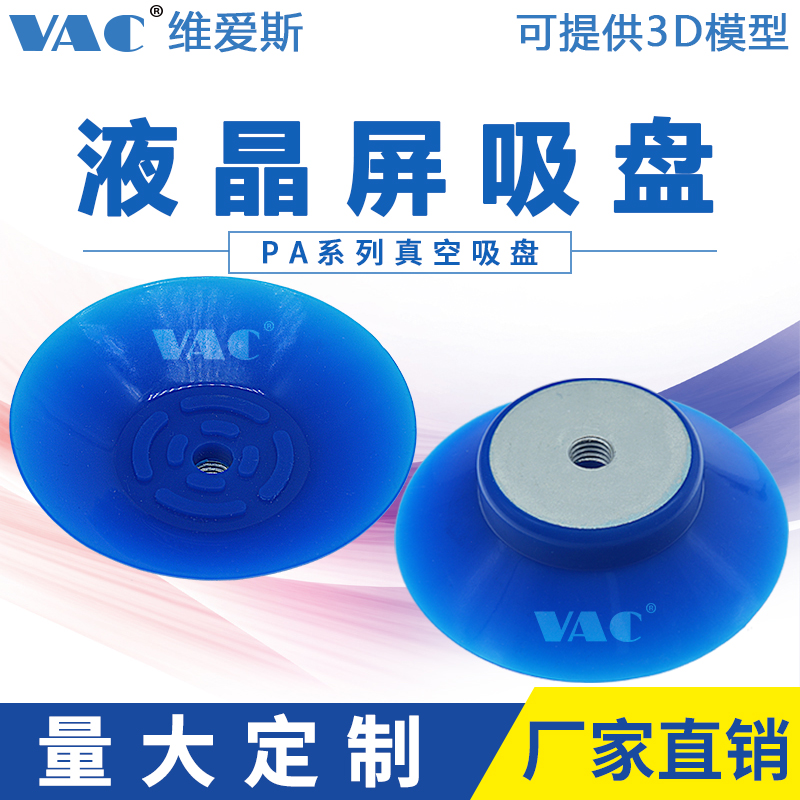 防静电液晶屏蓝色真空吸嘴耐高温