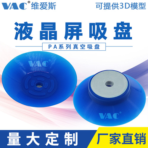 防静电液晶屏蓝色真空吸嘴耐高温