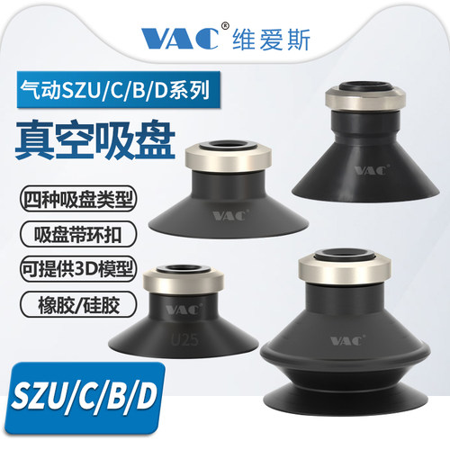 气动真空吸盘带环扣橡胶硅胶
