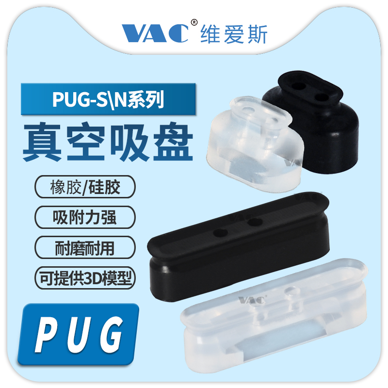 ZP2-5010-WS替代长方形椭圆吸盘