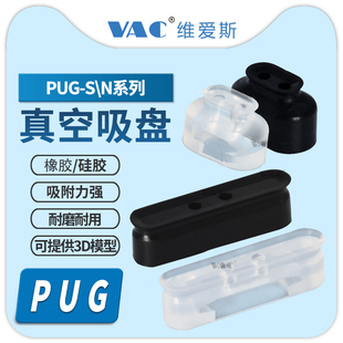 吸嘴ZP2 6020WS长条款 3507WN 5020 6020WS 4010 椭圆形吸盘长条款