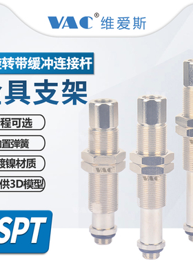 机械PSPT-I10/20/30/PSPE-50-G1M-M16内置弹簧带缓冲金具支架M18