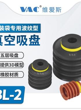 PIAB派亚博 机械手球体真空吸盘工业BL20-2/BL30-2/BL40-2/BL50-2