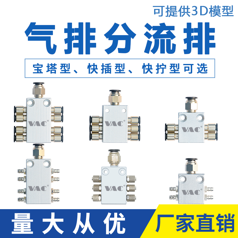 多管路接头气嘴机械手配件包邮