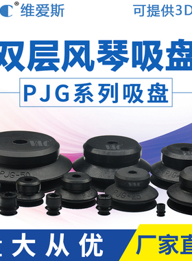 妙德双层风琴真空吸盘PJG-8-NE -10-S 15 30 40工业 丁晴橡胶吸嘴