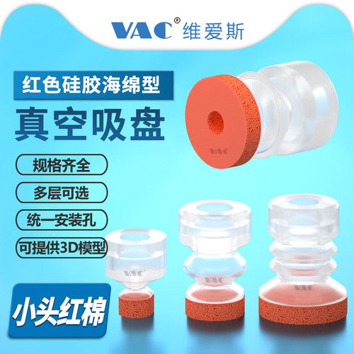 小头硅胶红色海绵吸盘现货包邮