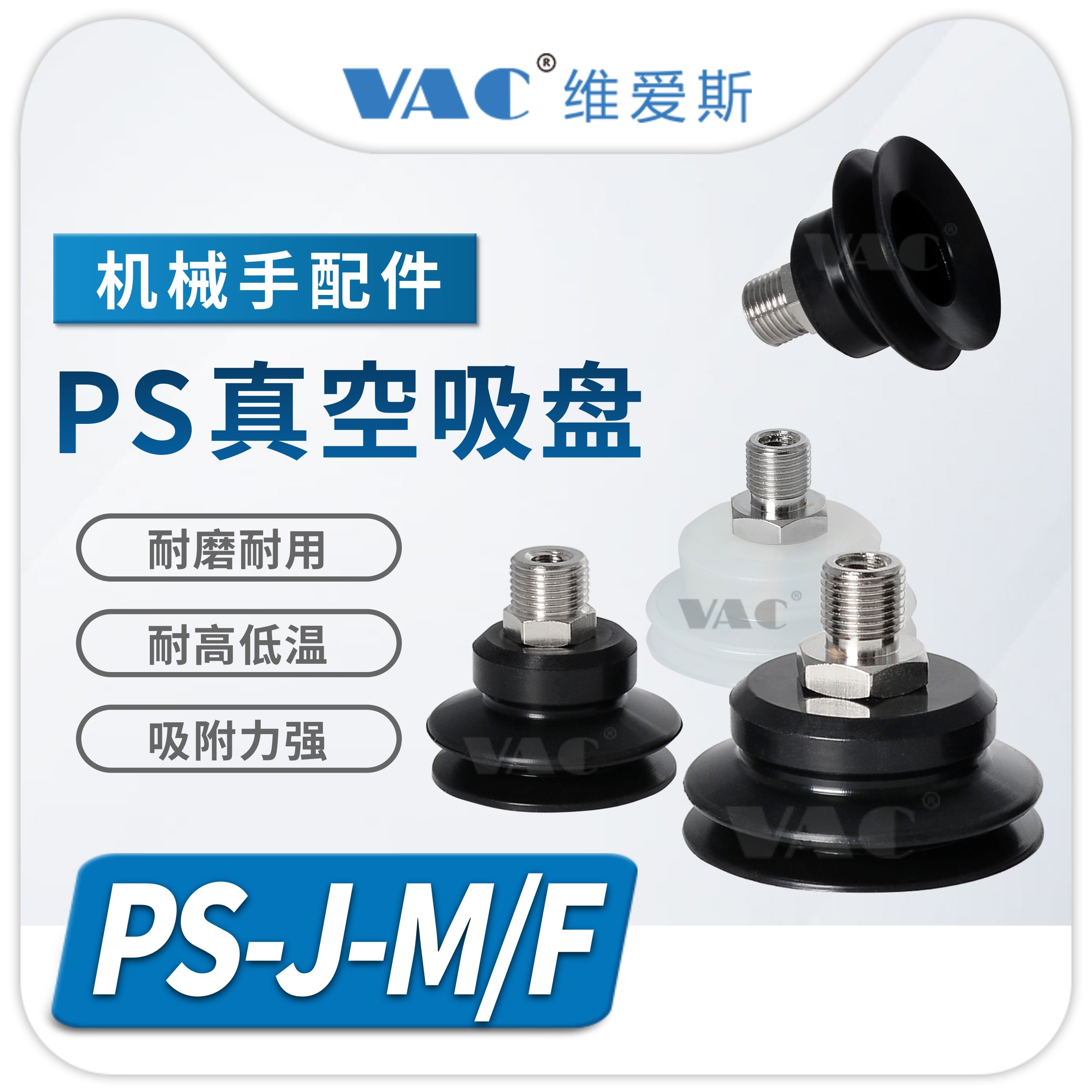 PS-10/15/20/25/30/40/50-J-M-S PS-30/40-J-F-N机械手真空吸盘,标准件/零部件/工业耗材,其他气动元件,淘宝优惠券,粉丝福利购,淘宝优惠卷
