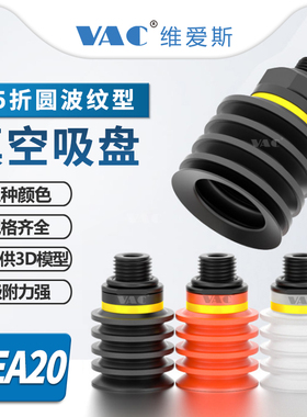 气动机械手WEA20-d20/30/40/50 4.5折白/黑/红色可选真空吸盘嘴