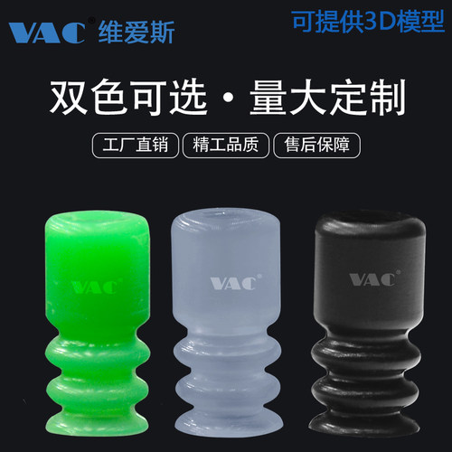 多层VAC迷你绿色小吸盘真空直径