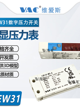 VAC压力开关ISE10-M5 ZSE10F-M5-A/B/C/E-MDR-MGR/ZSE10-M5-A-MG