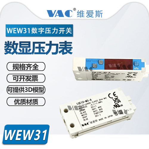 压力开关ISE10-M5ZSE10WEW31