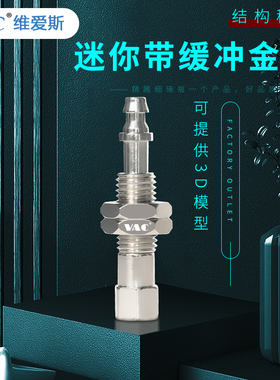 SMC迷你金具 M8 M6 ZPT1-J6-B5-A8适用ZP 吸盘支架连接杆六角工业