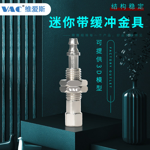 smc支架连接杆六角吸盘