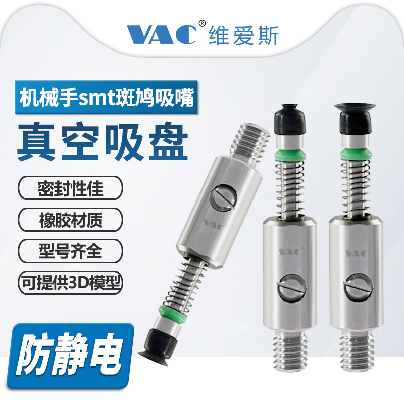 SMC工业气动元件自动化设备SMT斑鸠503/504吸嘴机械手贴片机吸盘,标准件/零部件/工业耗材,真空吸盘,淘宝优惠券,粉丝福利购,淘宝优惠卷