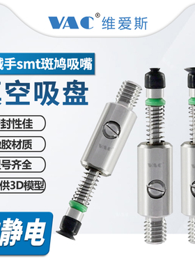 SMC工业气动元件自动化设备SMT斑鸠503/504吸嘴机械手贴片机吸盘