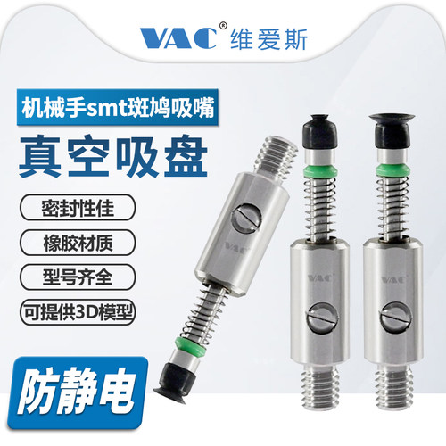 SMC工业气动元件吸嘴吸盘