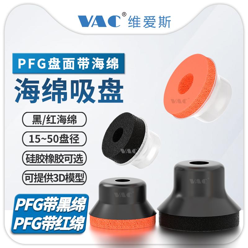 海绵真空吸盘机械手凹凸面