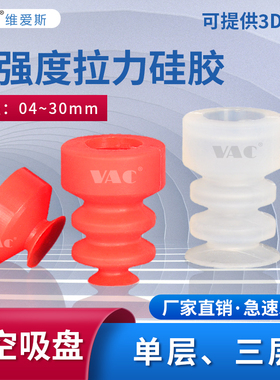 YS1-6/8/9/10/12/15/20/25/30YX3气动机械手单层三层真空吸盘吸嘴