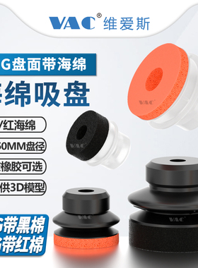 PJG-8-S红色海绵带黑色PJG-35-N黑绵凹凸面15~50MM盘径双层硅胶