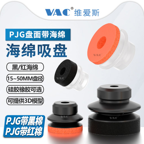双层硅胶橡胶吸嘴带海绵
