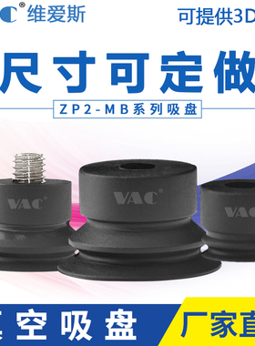 氟胶真空吸盘ZP2风琴吸嘴ZP2-B04/06/08/10/15/20MBS/N ZP2-B06MB
