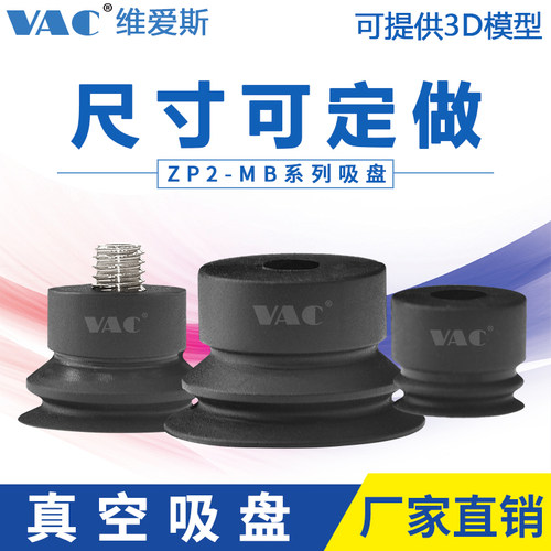 真空吸盘深圳真空吸盘VAC