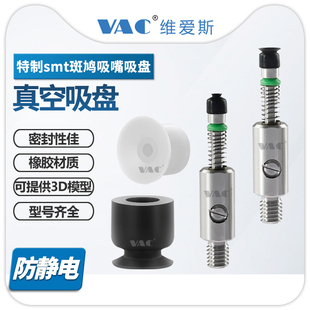 smc机械手斑鸠smt吸嘴真空吸盘防静电硅胶丁晴橡胶工业气动元气件