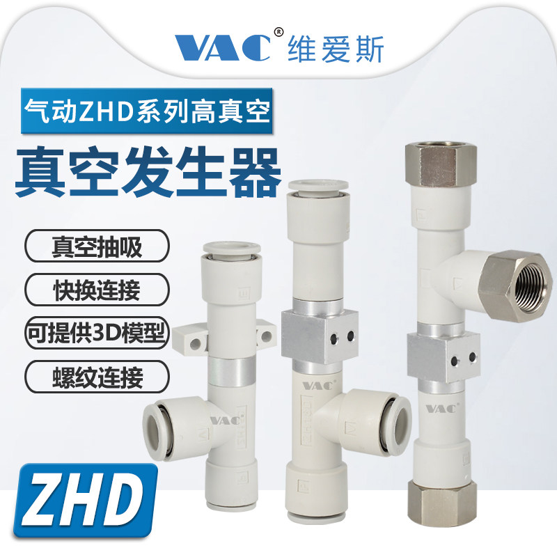 维爱斯ZHD高真空大流量真空泵