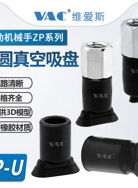 ZP-U椭圆真空吸盘ZP2004US/ZPT3507US-A5/ ZPT2004UN-B5硅胶橡胶