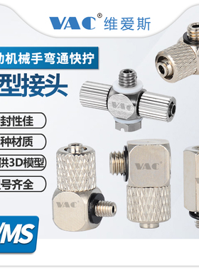 机械手M-5HL-4弯通快拧接头微型气管SUS303/铁材质接头M-HLH-6