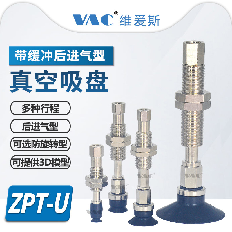 ZPT16UNJ10-B5-A10ZPT-U系列带缓冲后进气型平型真空吸盘金具支架,标准件/零部件/工业耗材,真空吸盘,淘宝优惠券,粉丝福利购,淘宝优惠卷