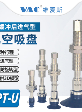 ZPT16UNJ10-B5-A10ZPT-U系列带缓冲后进气型平型真空吸盘金具支架