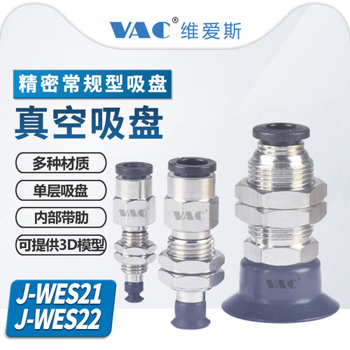 VAC真空吸盘精密型真空吸盘包邮