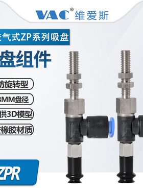 侧进气无缓冲金具ZPR02BN06-A5A6支架工业气动配件机械手真空吸盘