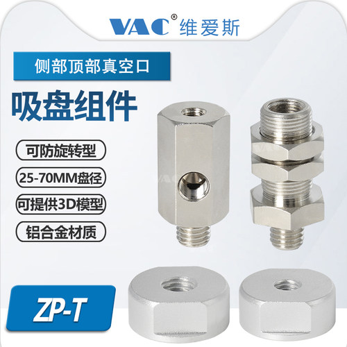 ZPT0/ZPT1/ZPT2/ZPT3金具底座