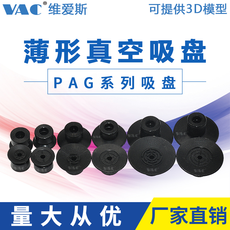 花纹薄膜真空吸盘新品