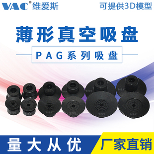 N吸纸片或薄膜专用吸盘新品 薄形花纹真空吸盘PAG 15B PAG 15A
